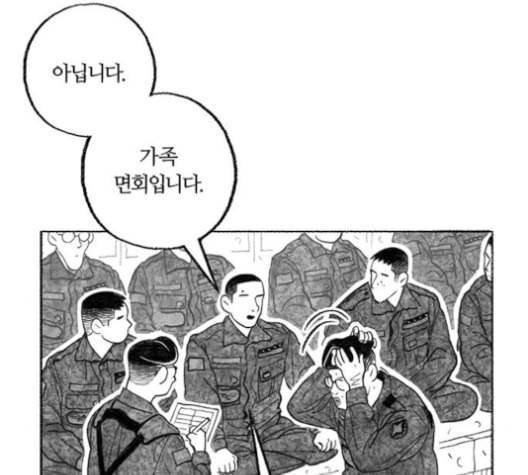 민간인 통제구역 33화 27