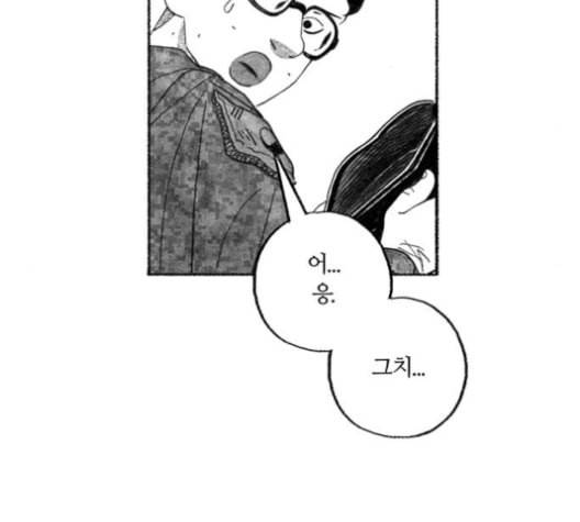 민간인 통제구역 33화 30