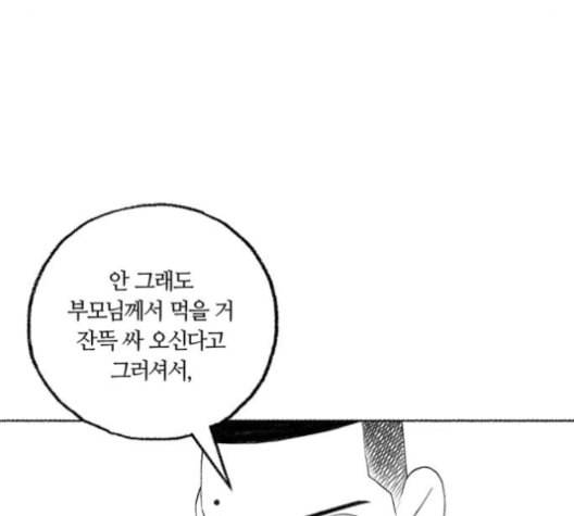 민간인 통제구역 33화 31