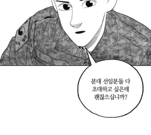 민간인 통제구역 33화 32