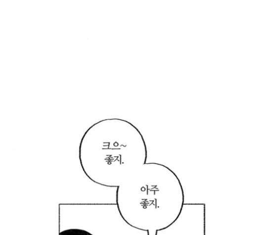 민간인 통제구역 33화 33
