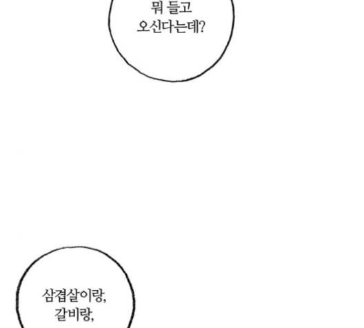 민간인 통제구역 33화 35