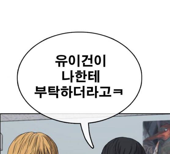 프리드로우 347화 광천중 급식대장 2 1
