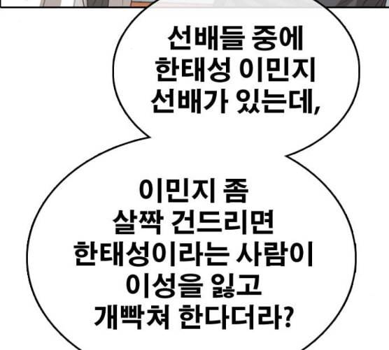 프리드로우 347화 광천중 급식대장 2 3