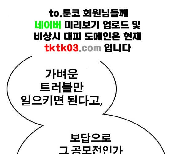 프리드로우 347화 광천중 급식대장 2 4