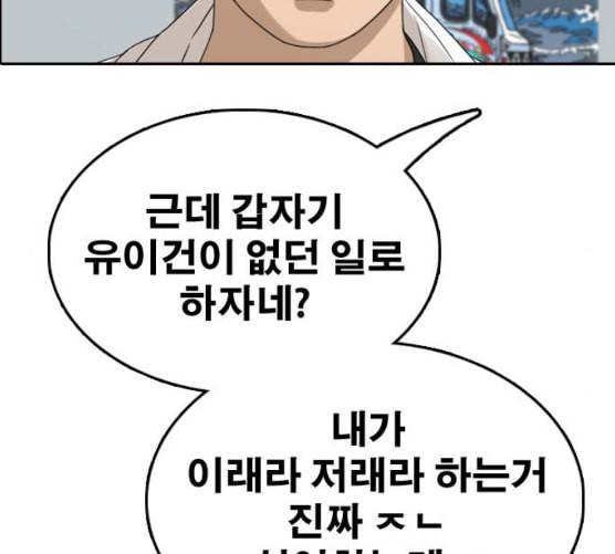 프리드로우 347화 광천중 급식대장 2 6