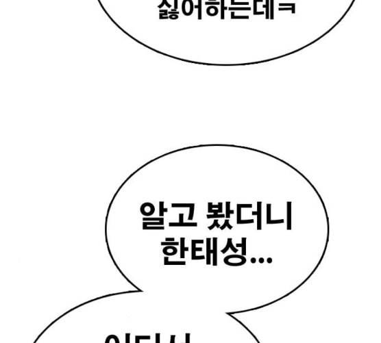 프리드로우 347화 광천중 급식대장 2 7