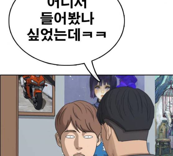 프리드로우 347화 광천중 급식대장 2 8