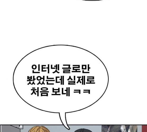 프리드로우 347화 광천중 급식대장 2 11
