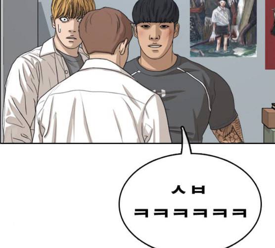 프리드로우 347화 광천중 급식대장 2 12