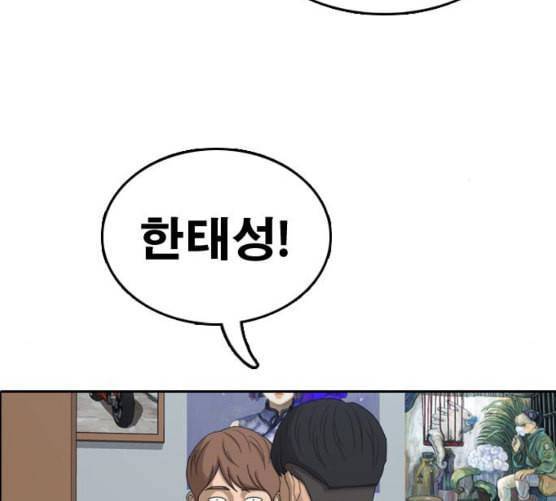 프리드로우 347화 광천중 급식대장 2 13