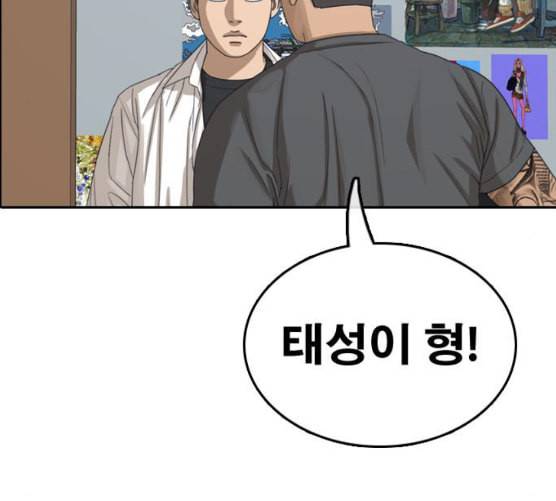 프리드로우 347화 광천중 급식대장 2 14