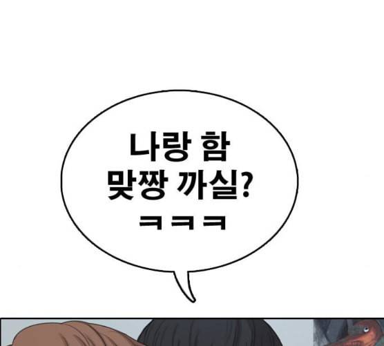 프리드로우 347화 광천중 급식대장 2 15
