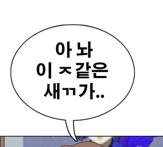 프리드로우 347화 광천중 급식대장 2 18