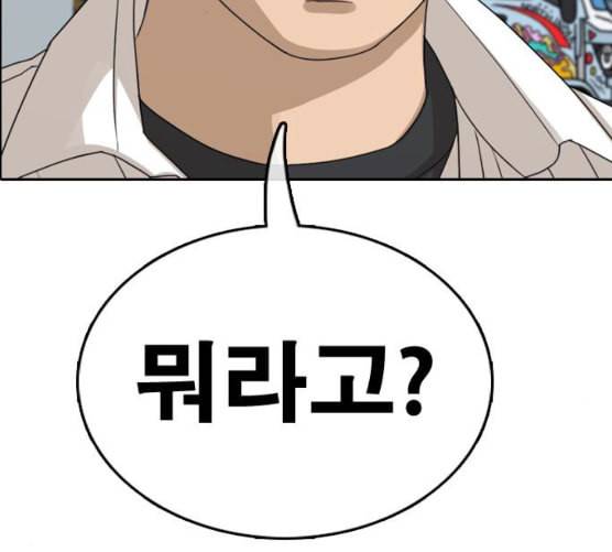 프리드로우 347화 광천중 급식대장 2 20