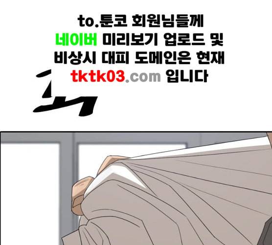 프리드로우 347화 광천중 급식대장 2 21