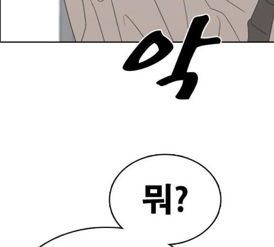 프리드로우 347화 광천중 급식대장 2 22