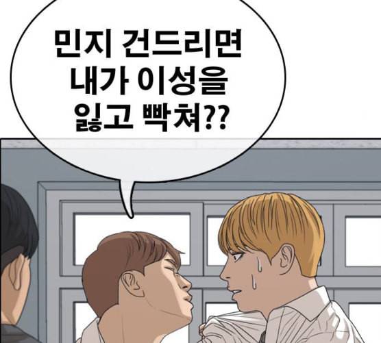 프리드로우 347화 광천중 급식대장 2 23