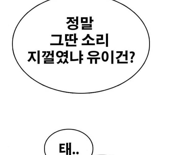 프리드로우 347화 광천중 급식대장 2 25