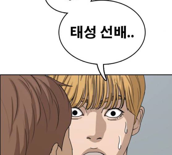 프리드로우 347화 광천중 급식대장 2 26