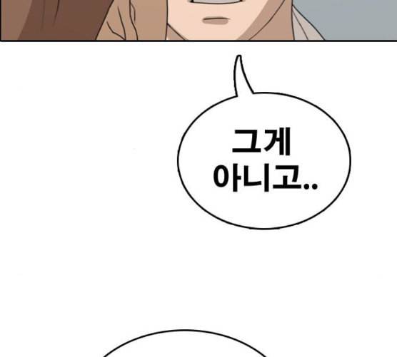 프리드로우 347화 광천중 급식대장 2 27