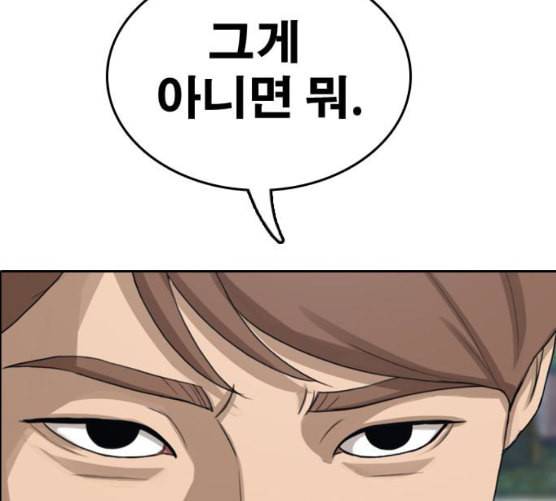 프리드로우 347화 광천중 급식대장 2 28
