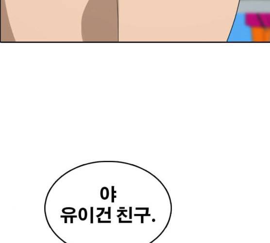 프리드로우 347화 광천중 급식대장 2 29