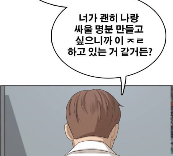 프리드로우 347화 광천중 급식대장 2 32