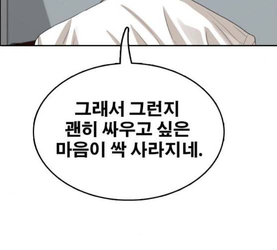 프리드로우 347화 광천중 급식대장 2 33