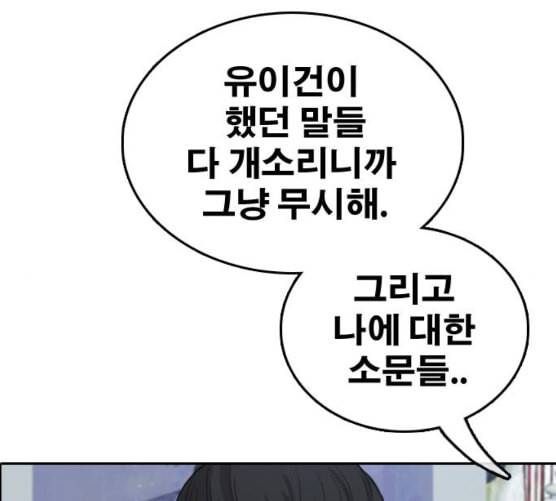 프리드로우 347화 광천중 급식대장 2 34