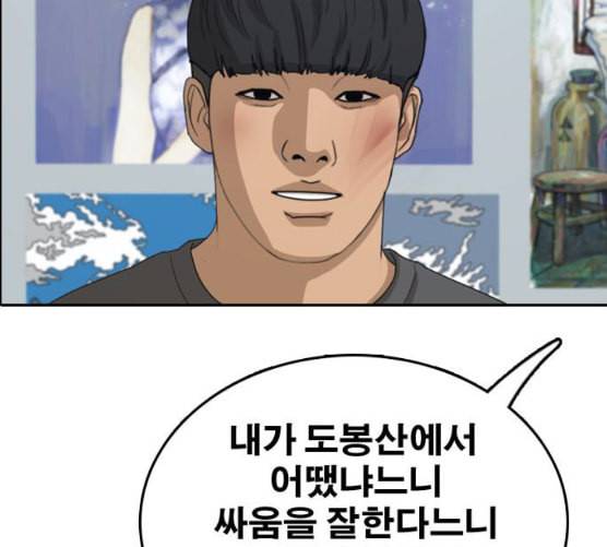 프리드로우 347화 광천중 급식대장 2 35