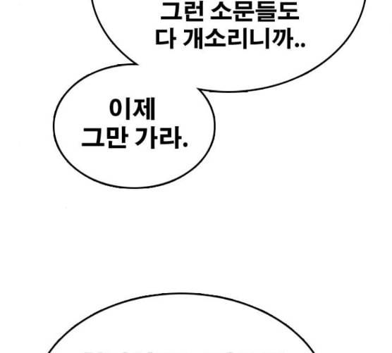 프리드로우 347화 광천중 급식대장 2 36