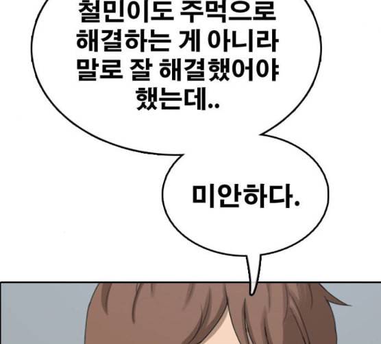 프리드로우 347화 광천중 급식대장 2 37