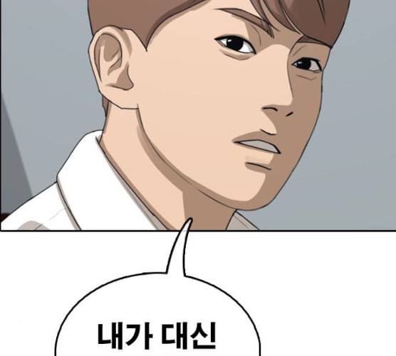프리드로우 347화 광천중 급식대장 2 38