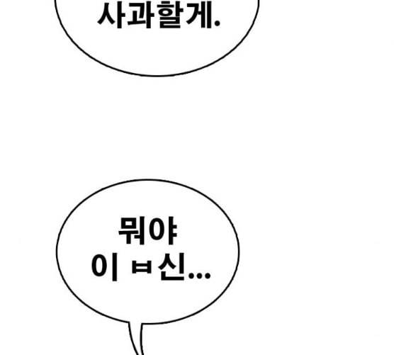 프리드로우 347화 광천중 급식대장 2 39