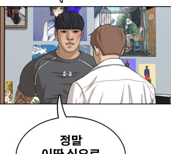 프리드로우 347화 광천중 급식대장 2 40