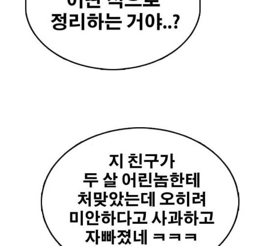 프리드로우 347화 광천중 급식대장 2 41