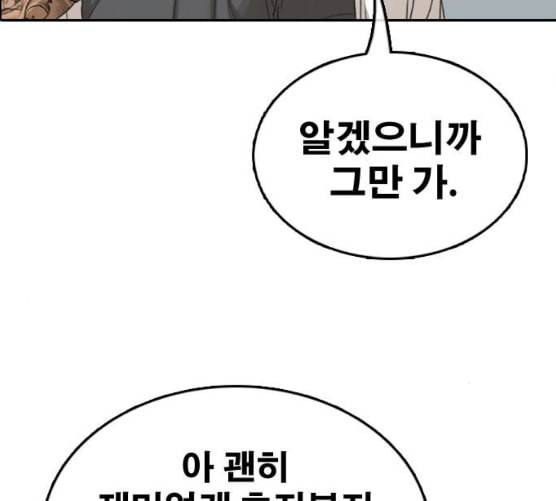 프리드로우 347화 광천중 급식대장 2 43