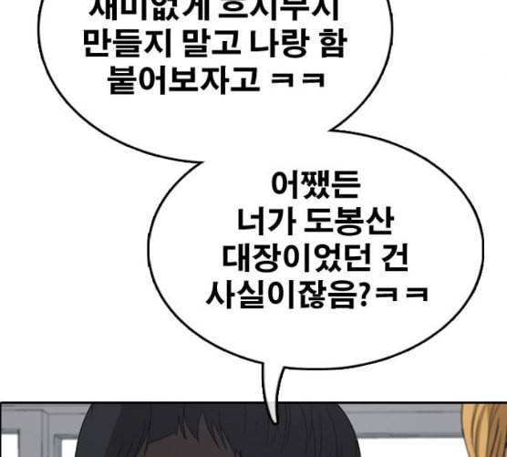 프리드로우 347화 광천중 급식대장 2 44