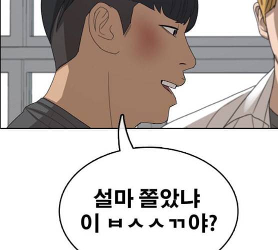 프리드로우 347화 광천중 급식대장 2 45