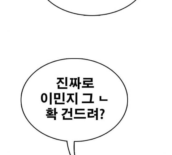 프리드로우 347화 광천중 급식대장 2 46