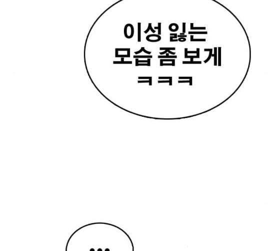 프리드로우 347화 광천중 급식대장 2 48
