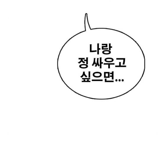 프리드로우 347화 광천중 급식대장 2 50