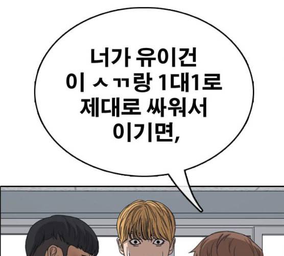 프리드로우 347화 광천중 급식대장 2 51