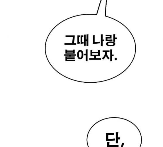 프리드로우 347화 광천중 급식대장 2 53