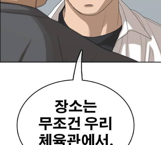 프리드로우 347화 광천중 급식대장 2 55