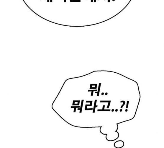 프리드로우 347화 광천중 급식대장 2 56
