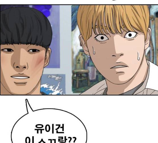프리드로우 347화 광천중 급식대장 2 57