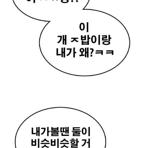 프리드로우 347화 광천중 급식대장 2 58