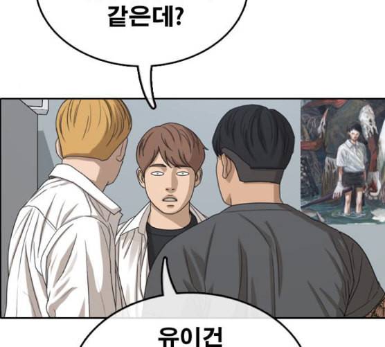프리드로우 347화 광천중 급식대장 2 59